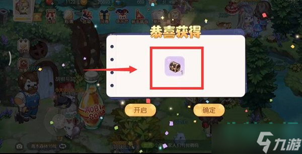 奥比岛手游探宝仪怎么用-探宝仪使用方法