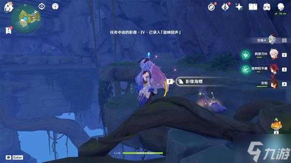 《原神》金苹果群岛海螺位置一览