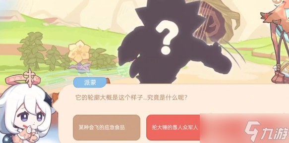 《原神》海上绮梦录第三天答案分享