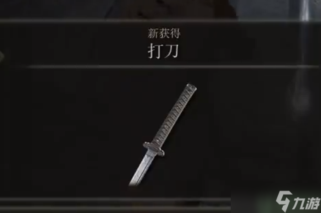艾尔登法环打刀在哪