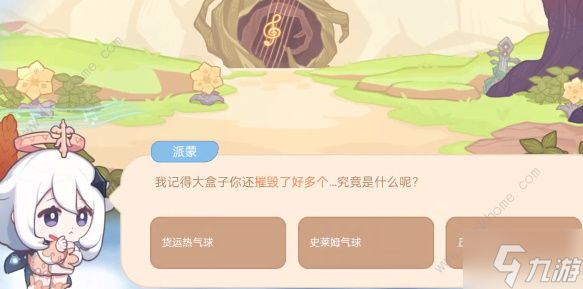 原神你还摧毁了好多个究竟是什么 摧毁好多个答案详解