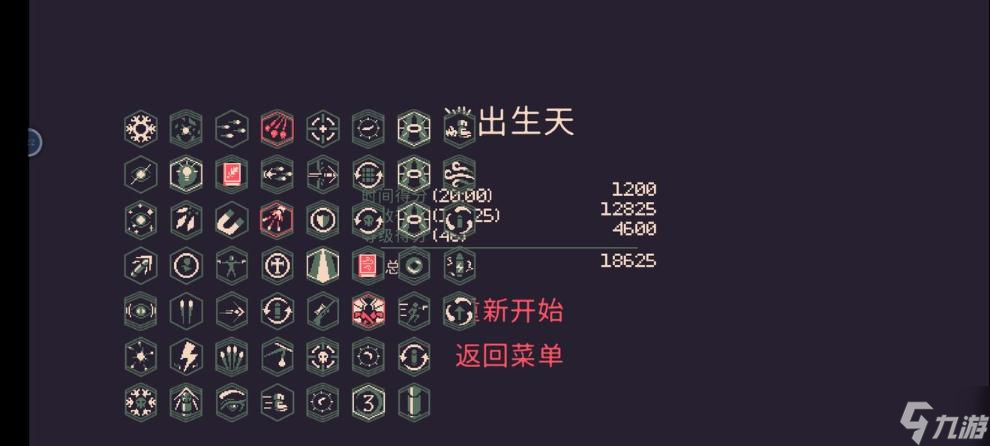 《黎明前20分钟》无伤通关攻略