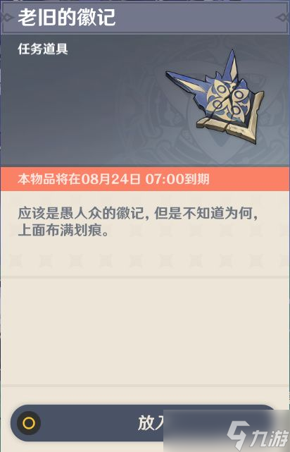 原神2.8版雅科夫在哪