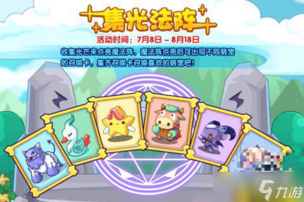 洛克王国星乐怎么获得 星乐获得方式