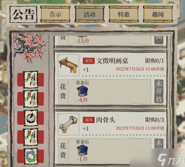 《江南百景图》青金石作用一览