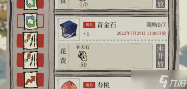 《江南百景图》青金石作用一览