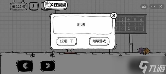 《茶叶蛋大冒险》第122关怎么过？第122关通关攻略