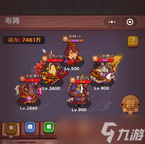 《咸鱼之王》遗迹6魏延怎么打？遗迹6魏延打法攻略