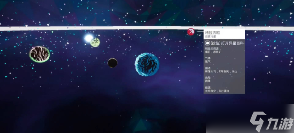 异星探险家怎么去其他星球？异星探险家去其他星球方法分享
