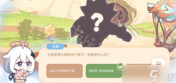 《原神》海上绮梦录第三天答案是什么？海上绮梦录第三天答案汇总