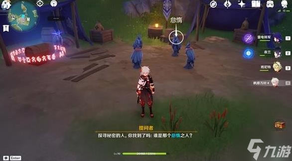 《原神》双双岛谜鸦论处宝箱位置及解谜教学