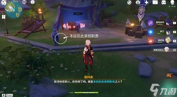 《原神》双双岛谜鸦论处宝箱位置及解谜教学