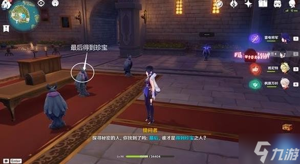 《原神》双双岛谜鸦论处宝箱位置及解谜教学