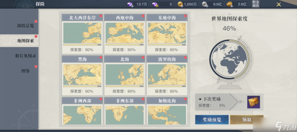 《黎明之海》地图探索攻略
