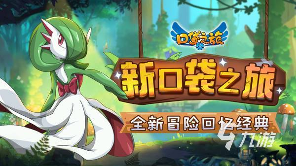 口袋之旅闪电鸟怎么抓