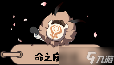 原神迪卢克命之座介绍-原神迪卢克命之座详解介绍及解析
