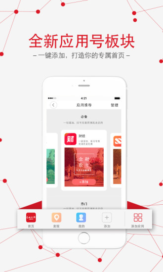 乐果手机控app