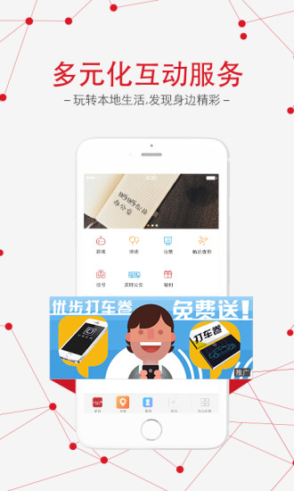 乐果手机控app