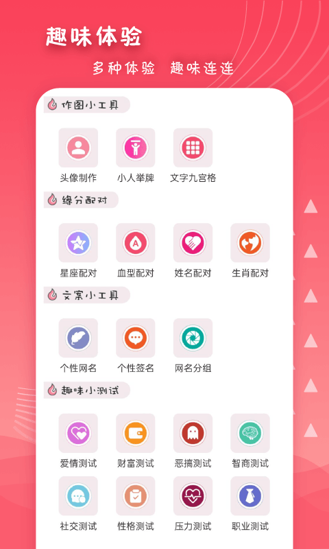 女生头像制作app