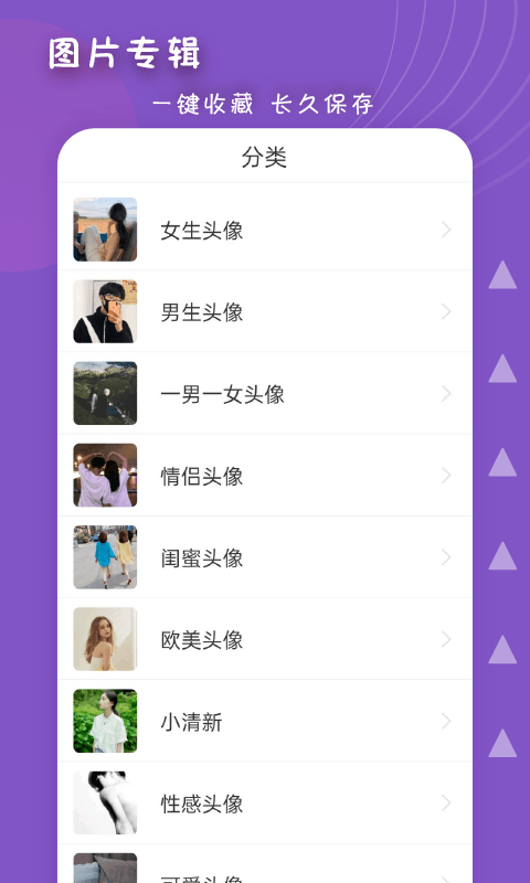 女生头像制作app