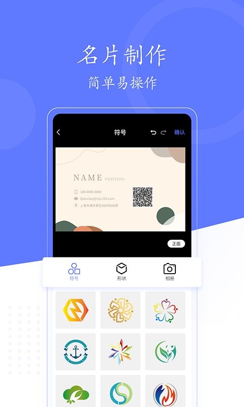 cc名片制作app