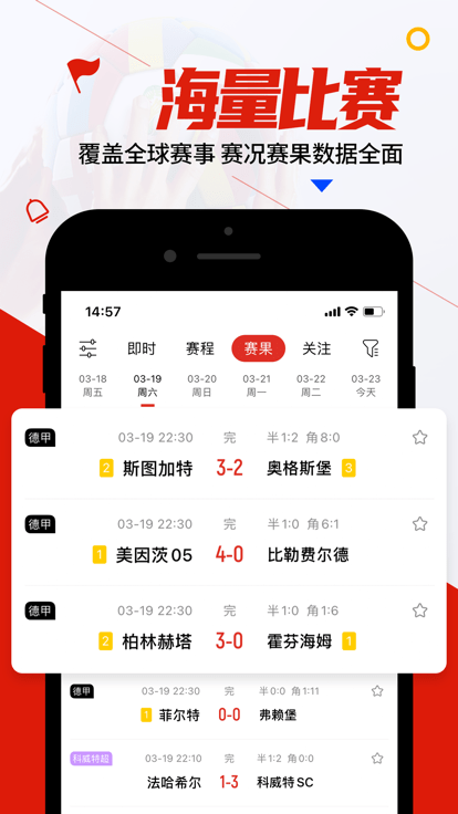 疯狂看球app