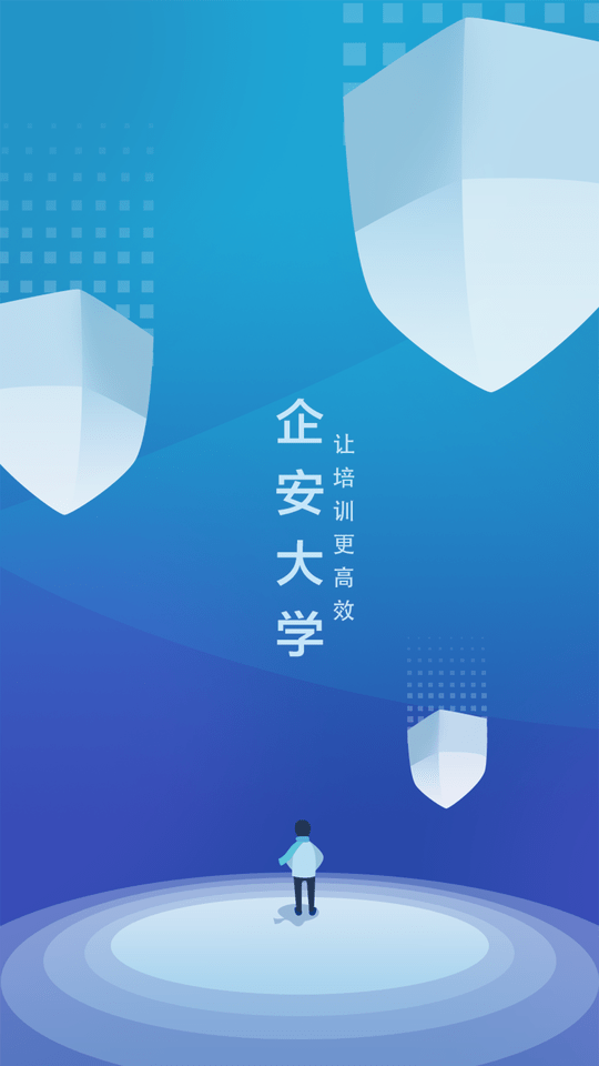 企安e学题库app