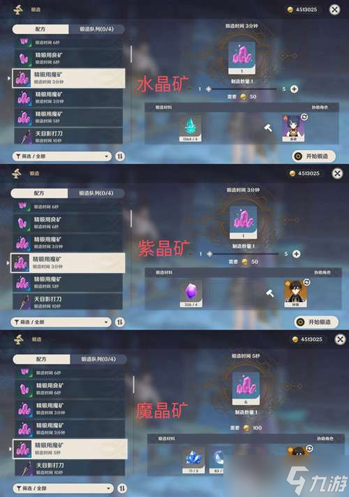 原神精锻用魔矿大量获得攻略