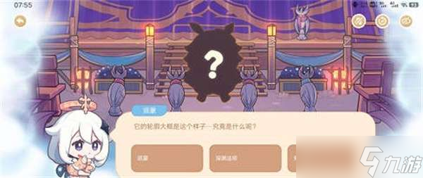 原神它的轮廓大概就是这个样子答案一览-原神