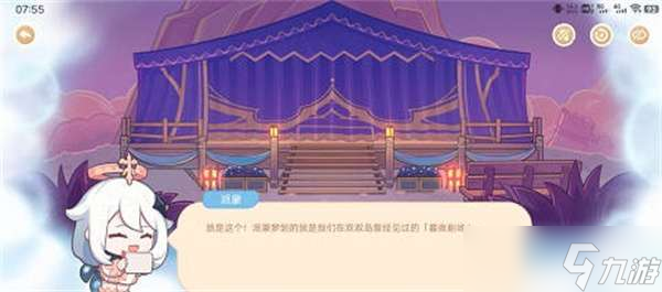 原神幽夜净土非常重要的文化答案是什么-原神