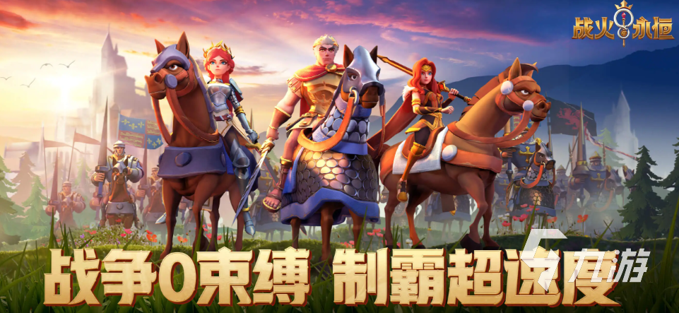 战火与永恒什么时候有国服