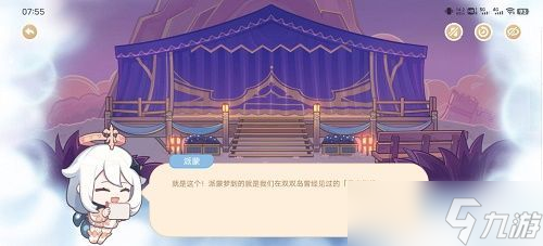 原神派蒙梦到的就是我们在双双岛曾经见过的暮夜剧场答案是什么