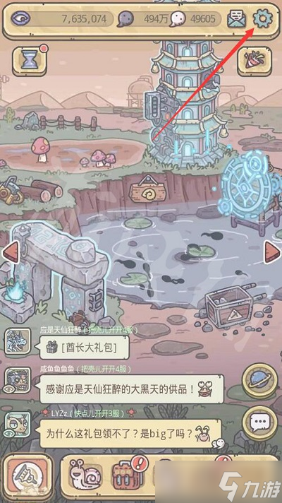 《最强蜗牛》7月25日密令是什么 7月25日密令分享