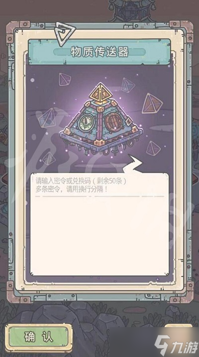 《最强蜗牛》7月25日密令是什么 7月25日密令分享