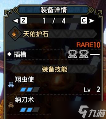 《怪物猎人崛起》全弹流铳枪配装是什么