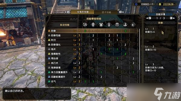 《怪物猎人崛起》全弹流铳枪配装是什么