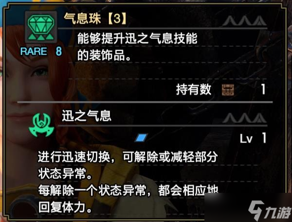 《怪物猎人崛起》全弹流铳枪配装是什么