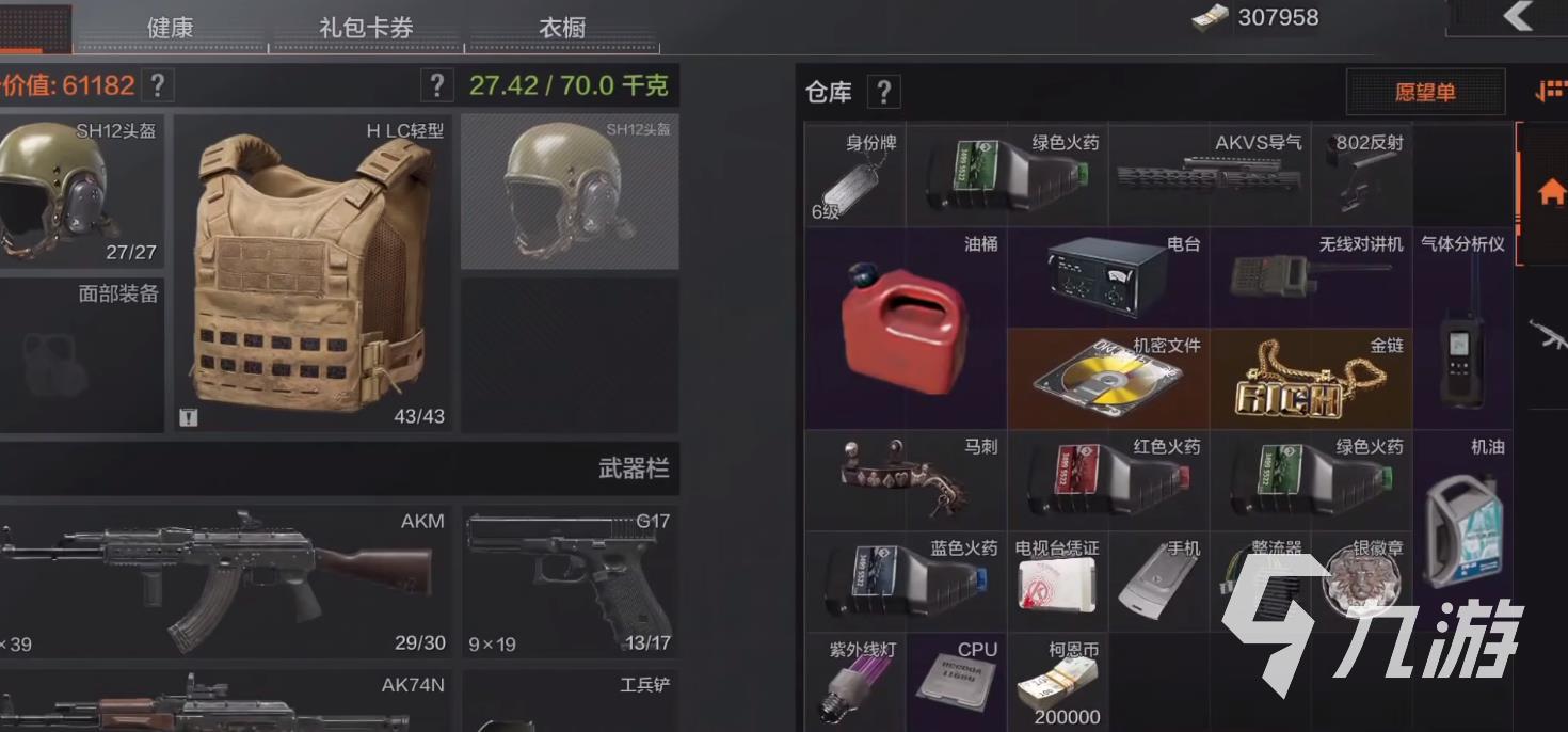 暗区突围机密文件有什么用 机密文件用途及获取途径分享
