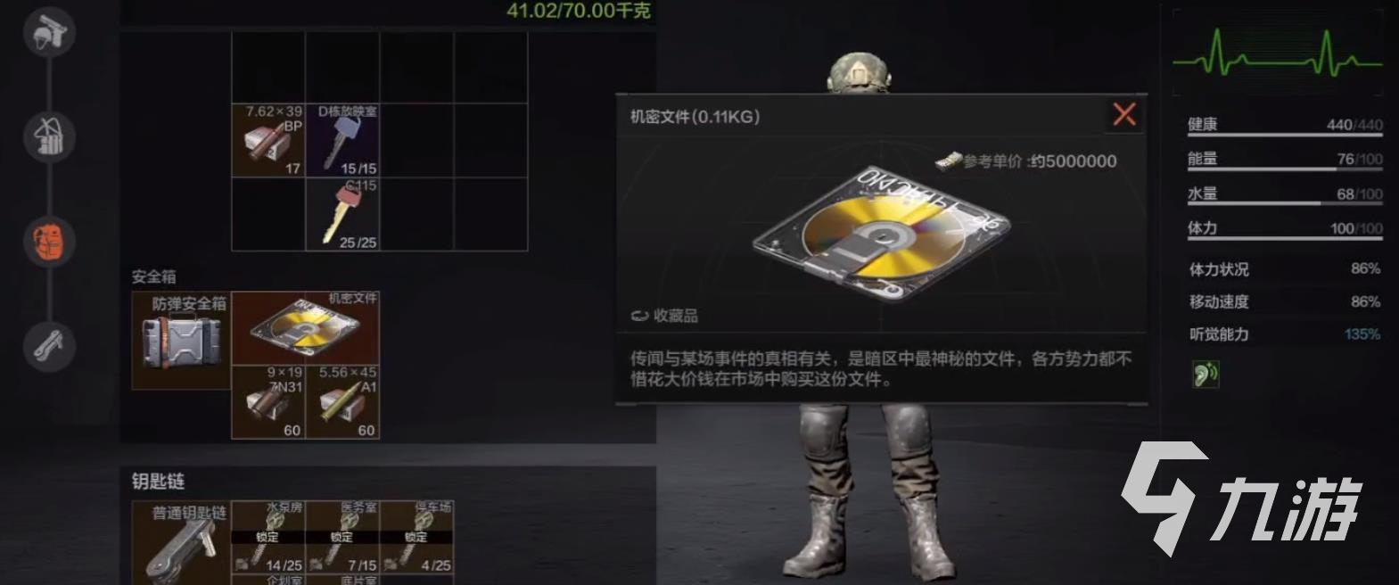 暗区突围机密文件有什么用 机密文件用途及获取途径分享