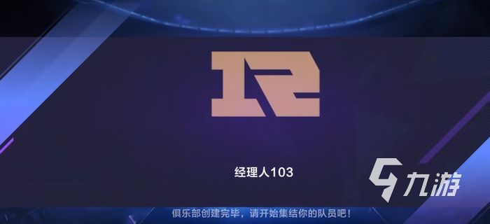 英雄联盟电竞经理辅助选谁 辅助选择推荐