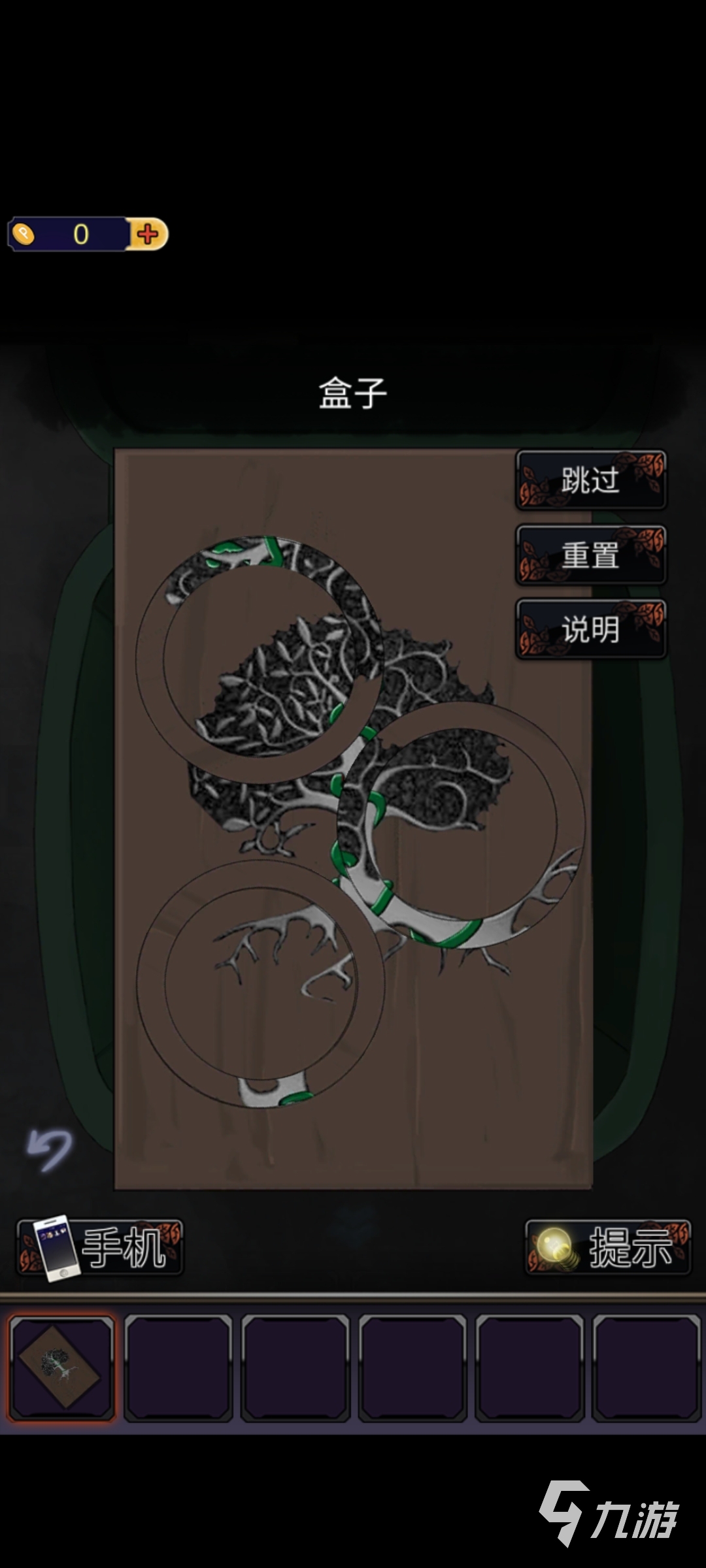 零一研究社盒子密码怎么破解