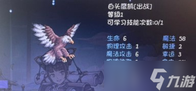 《再刷一把》宠物合成出战攻略
