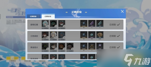 深空之眼湛蓝渔获怎么玩