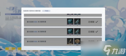 深空之眼湛蓝渔获怎么玩
