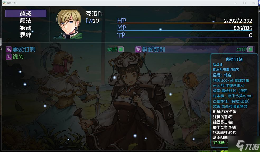 再刷一把12层通关心得