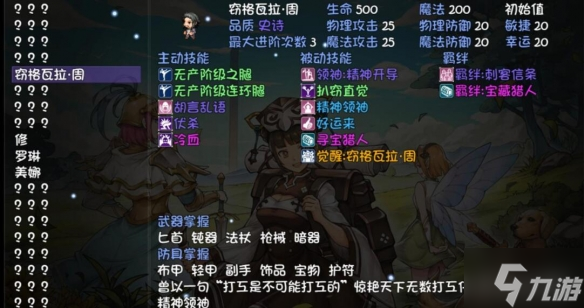 再刷一把第4层通关技巧分享