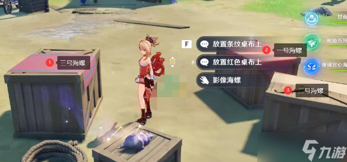 原神被错置的海螺任务攻略