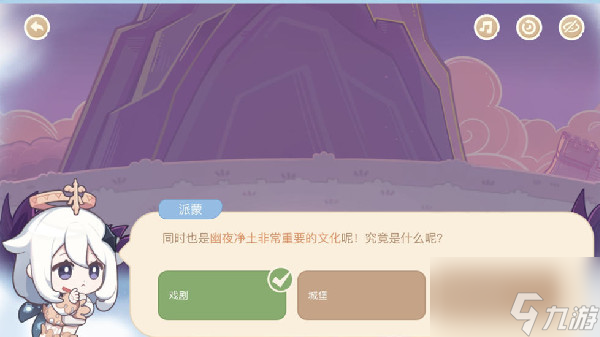 原神海上绮梦录第四天答案是什么？7.25海上绮梦录正确答案汇总