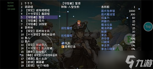 再刷一把第一层通关攻略