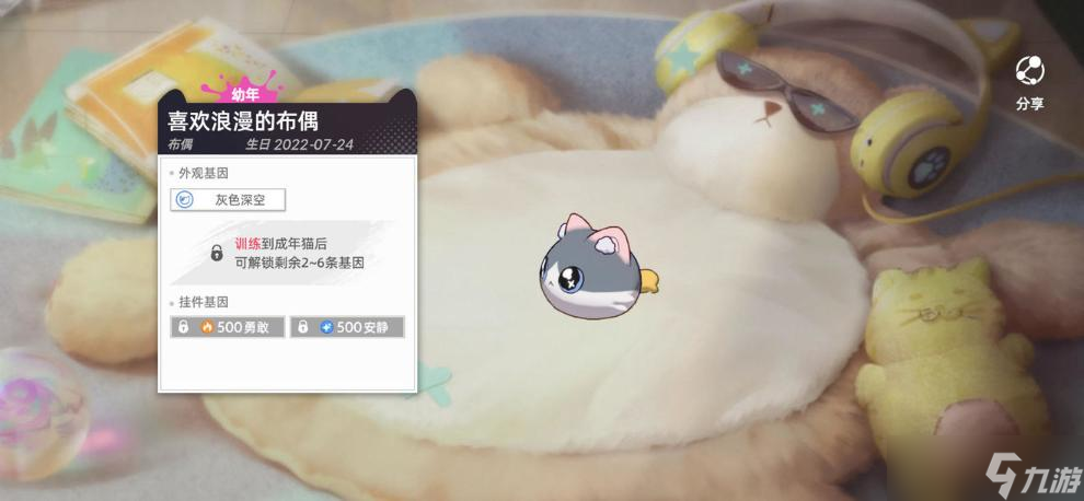 《猫之城》猫球识别技巧分享